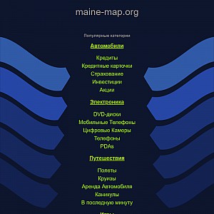 Relief Maps of Maine